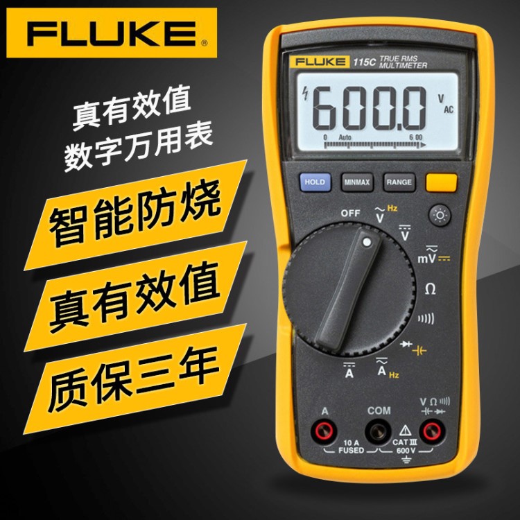 福禄克/FLUKE数字万用表 F115C/116/117有效值手持式高精度测量仪