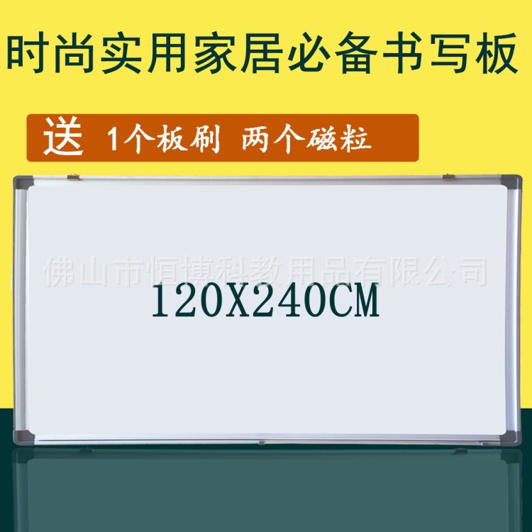 120240单面磁性挂式白板办公会议教学培训白班超大金属写字板