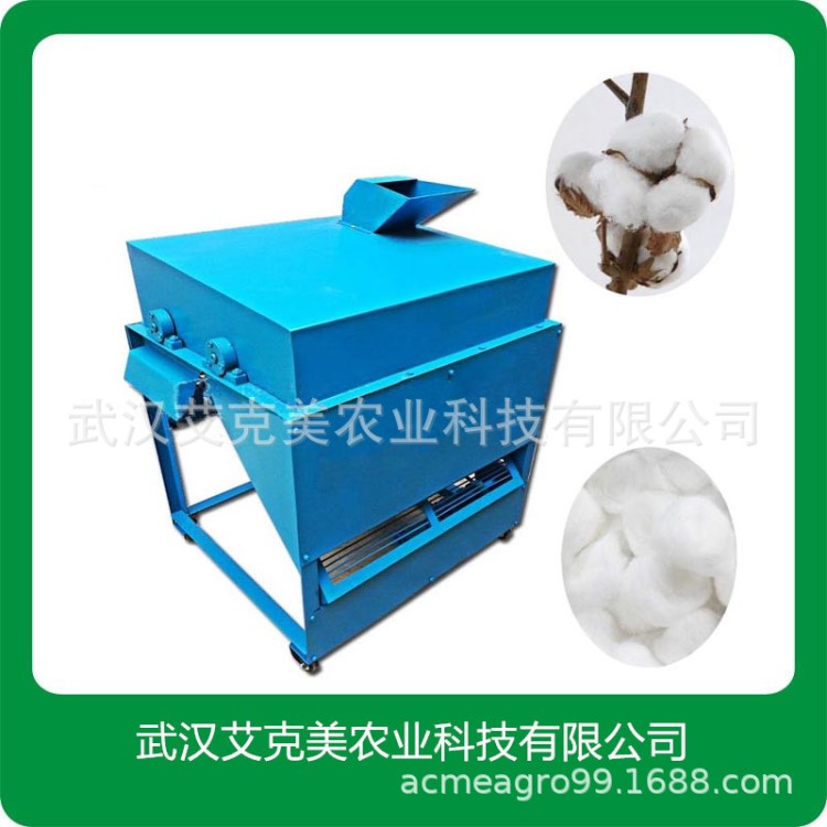 大型棉花剥壳机棉桃剥壳机大型剥棉净花机剥棉桃机小型棉花脱籽机