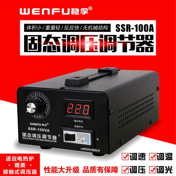 固态调压器220v电压调节器单相电子可控硅调压器大功率0-220v调温