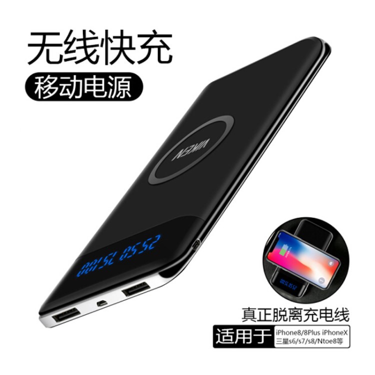 适用苹果8/iPhoneX三星S6S7通用充电宝qi无线充QC3.0快充移动电源