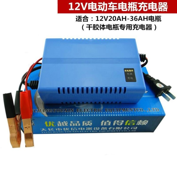 优信12V3A汽车摩托车电动车电瓶单只铅酸蓄电池12V充电器20AH36AH