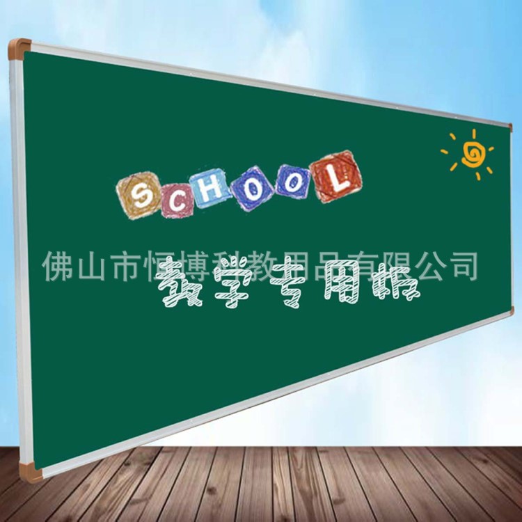 定制120x400挂式单面磁性学校黑板环保无尘护眼教学绿板 黑板厂家