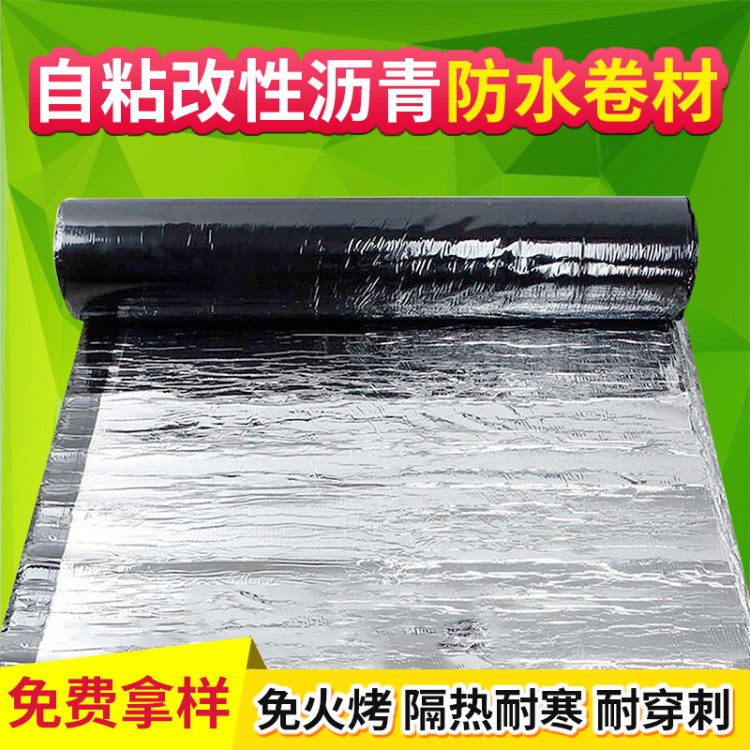 供应 新型建筑防水型环保材料 工程屋面屋顶补漏沥青防水卷材