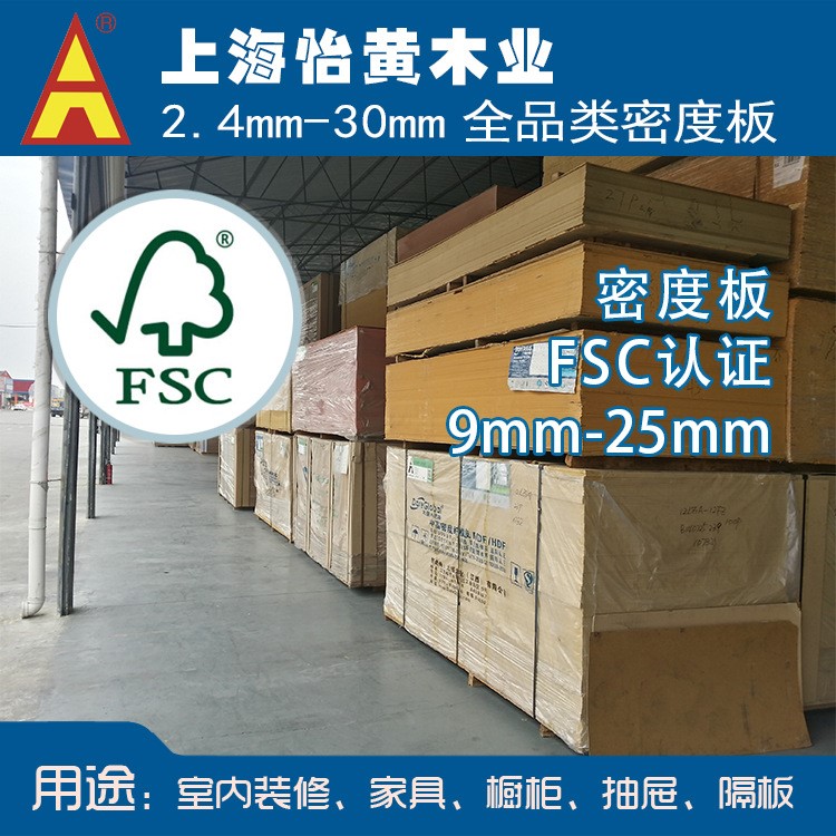 【怡黄板材 SE1 全松板3mm】大亚FSC产品 全松木密度板中纤板