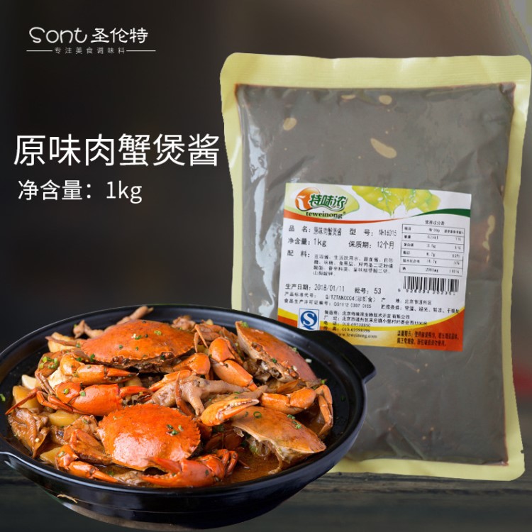 特味浓 原味肉蟹煲酱料1kg 肉蟹煲调料 肉蟹煲