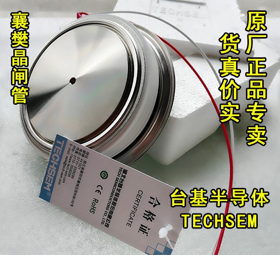 湖北襄樊台基晶闸管可控硅KA500A/1600V/Y40KAD/KT39CT中频电炉用