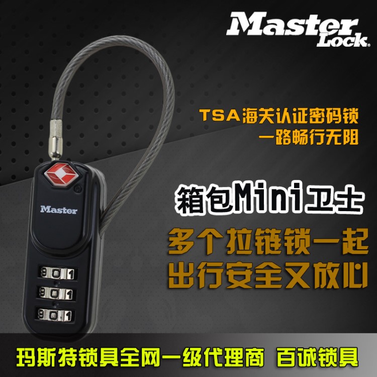 masterlock美国玛斯特 TSA海关锁 密码锁挂锁箱包背包4674