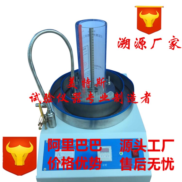 土工布透水性测定仪 土工布国标垂直渗透 土工布恒水头法渗透厂家