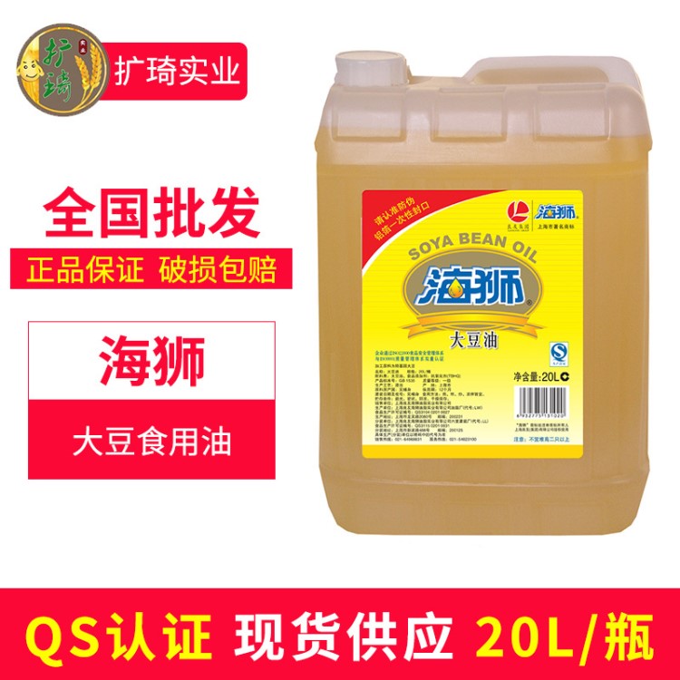 20L海狮大豆食用油工厂餐饮专用 原材料巴西大豆厂家直销质量