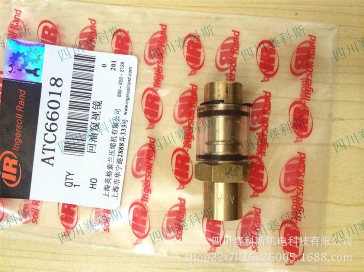 埃尔特回油目视镜ATC66018 压缩机回油窥视镜 埃尔特空压机配件