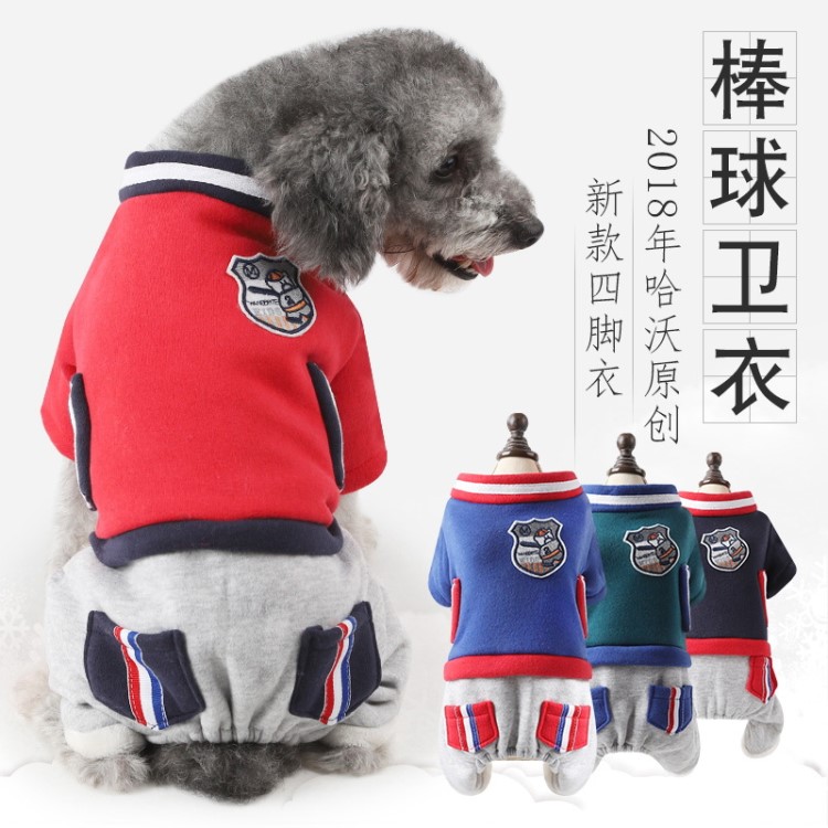 厂家直销哈沃新款棒球卫衣宠物衣服 贴标条纹宠物用品四脚狗衣服