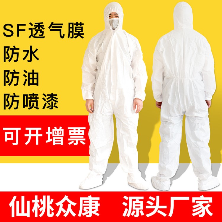 一次性防护服SF无尘工作连体带帽无纺布防水油漆防静电化学隔离衣