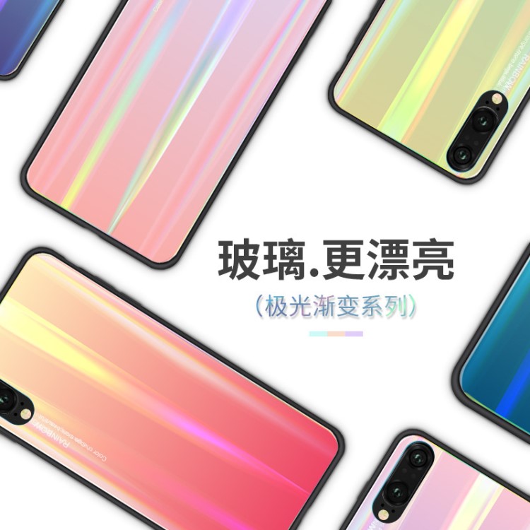 新款华为P20pro手机壳 MATE20镭射保护套 P20极光渐变钢化玻璃壳