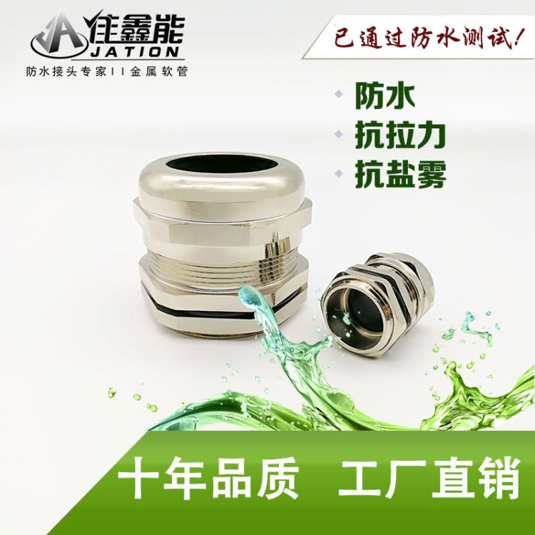 M18*1.5/PG11LED铜镀镍电缆防水接头金属电缆连接固定头