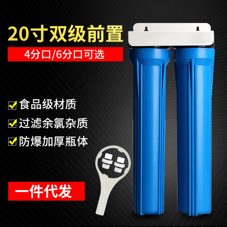 20寸单级前置过滤器  20寸双级前置过滤器 20寸过滤器