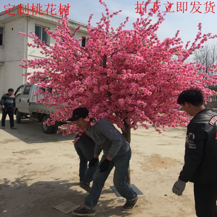 假桃花仿真大型植物桃花树仿真樱花树桃花树许愿树摆放仿真植物