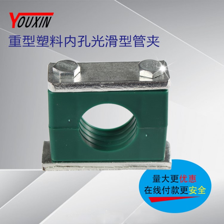供应多规格重型导轨管夹 大量批发重型塑料内孔光滑型管夹