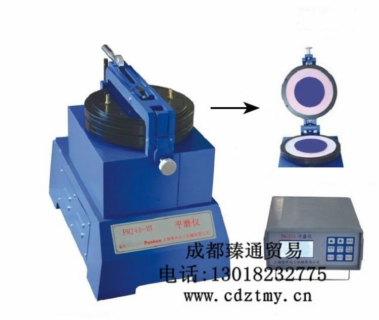 四川成都臻通供应PM240-III平磨机/仪/涂料油墨检测仪器/试验机