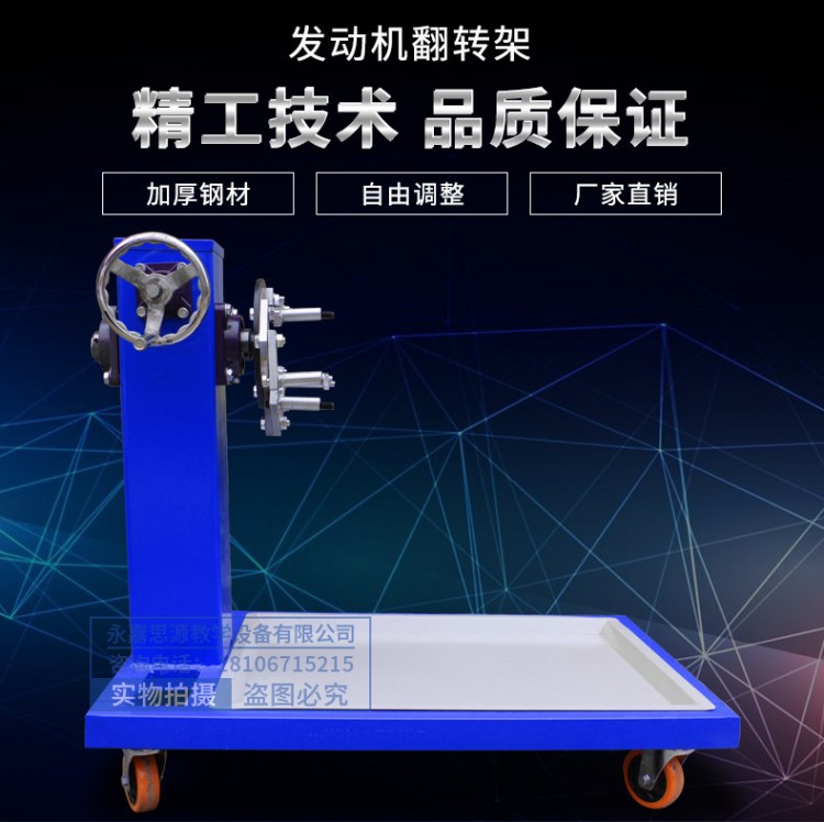 汽油车发动机变速器翻转架 支架 托架 汽车拆装维修设备工具