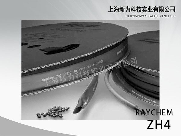 美国TYCO泰科 瑞侃Raychem热缩管 ZH4热缩套管 绝缘 阻燃