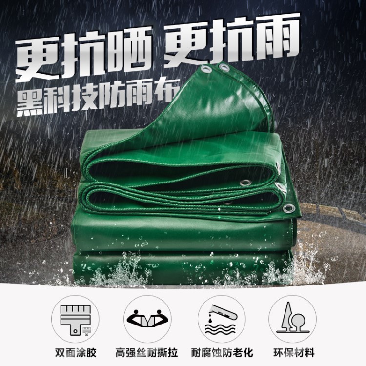 防水防雨布雨棚布三防布防水蓬布户外遮阳油布篷布定做批发