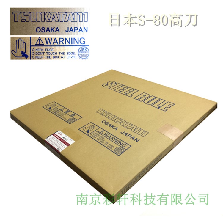 日本S-80模切刀 日本模切刀 30*0.71   日本塚古模切刀 日本