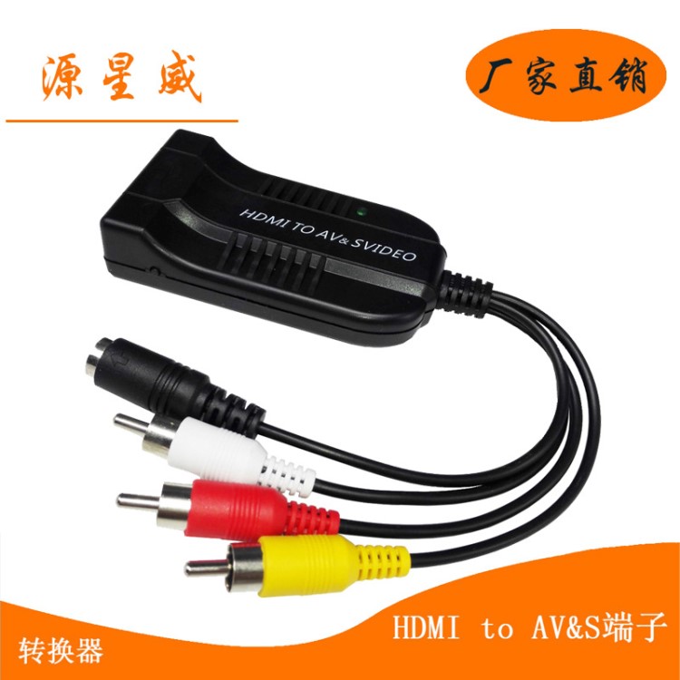 hdmi to av+svideo RCA转HDMI接口 S端子转hdmi 复合视频转HDMI