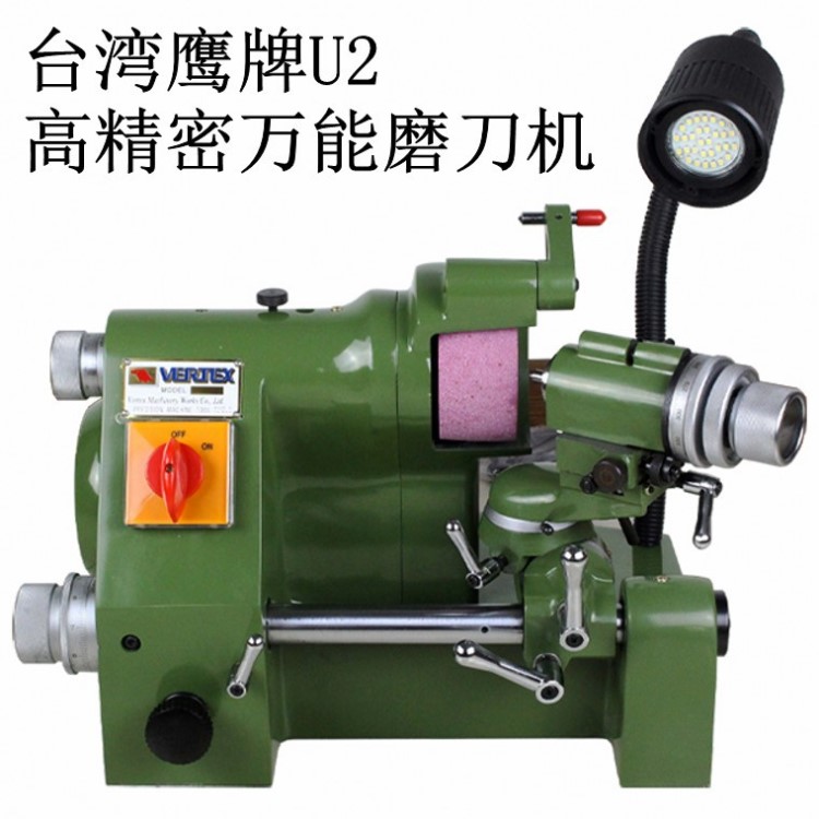 台湾鹰牌磨刀机 鹰牌U2磨刀机 高精密磨刀机雕刻刀铣刀研磨机