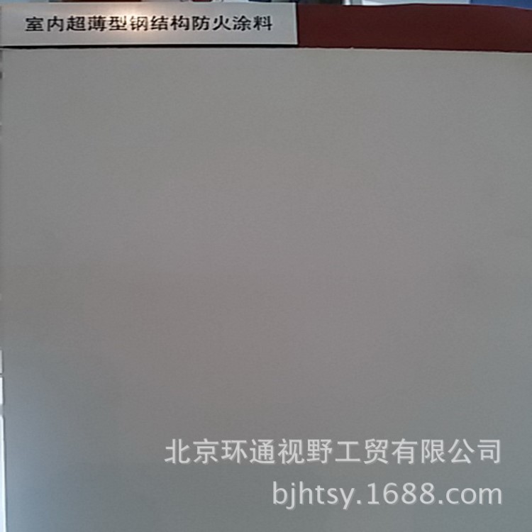 批发金隅涂料室内超薄型钢结构防火涂料 厂家代理 低价优惠