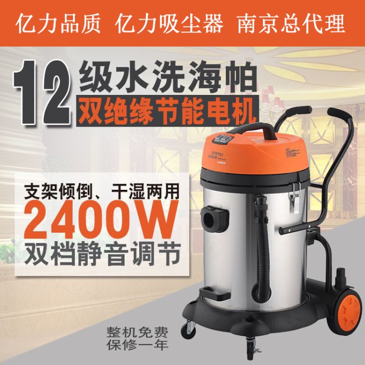 亿力吸尘器工业20L  30L  60L 75L  宾馆 酒店  高压商用干湿两用