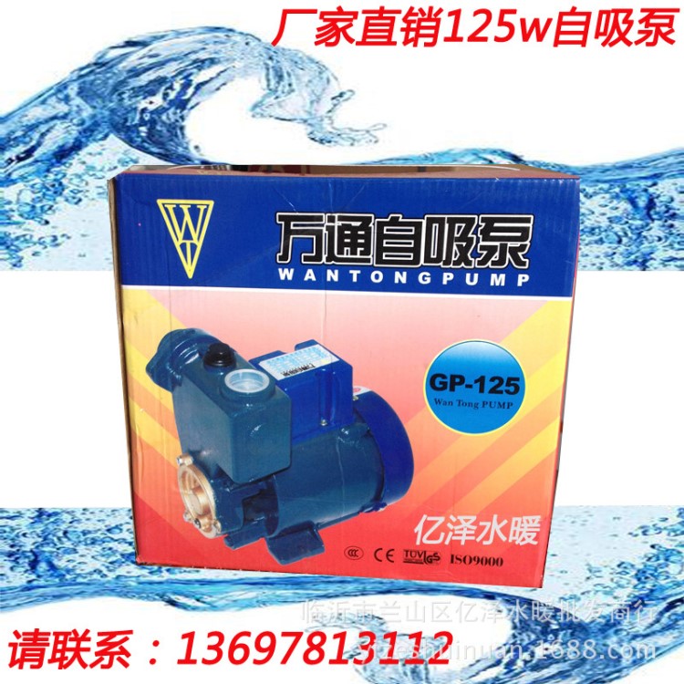 空调专用水泵 自吸泵 125w 铜水泵 铝水泵 抽水泵 厂家直销