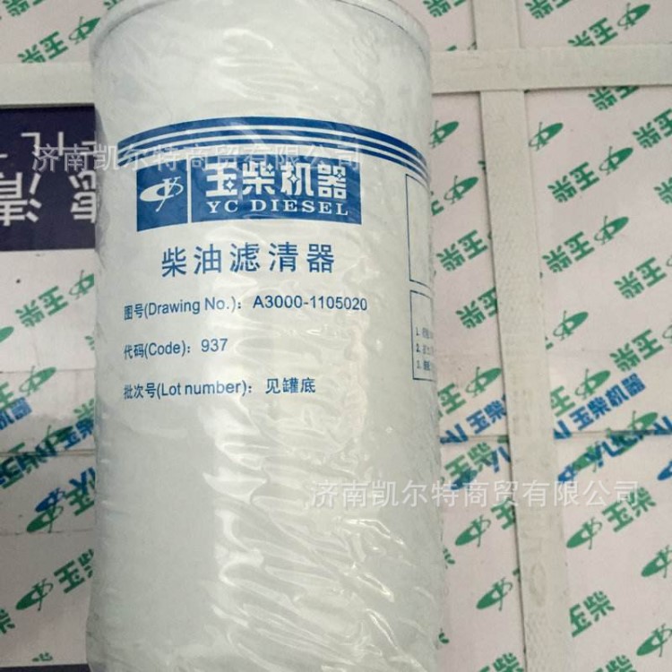 A3000-1105020 玉柴发动机滤清器 机油滤芯