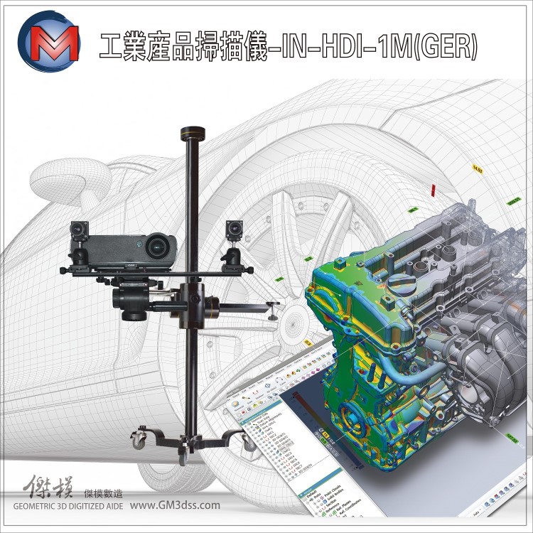 工业级三维立体成像仪 逆向d扫描仪 人体人像雕塑三位摄影测量仪