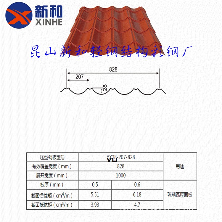 围挡隔墙防火彩钢板 苏州新和轻钢结构彩钢厂 规格颜色定制 优惠