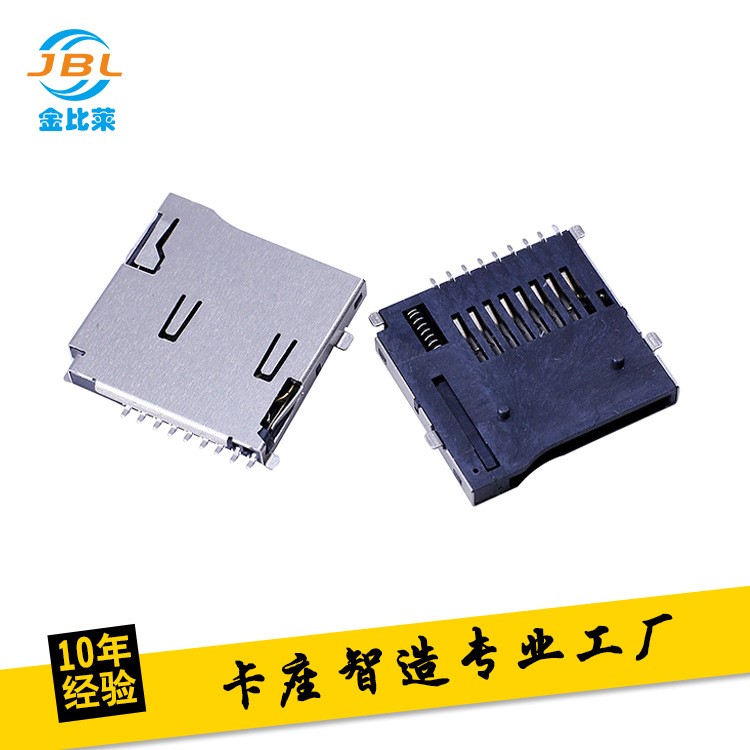 8pin 自弹式 tf内存卡座 双弹片 外焊Micro SD卡座 贴片TF读卡器