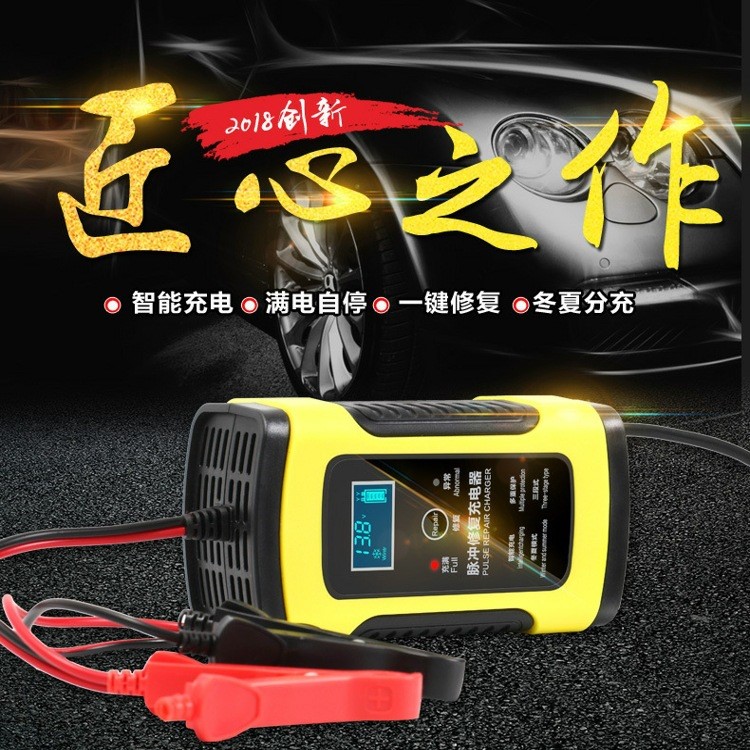 汽车电瓶充电器12V6A摩托车充电机全智能通用修复型铅酸蓄充电器