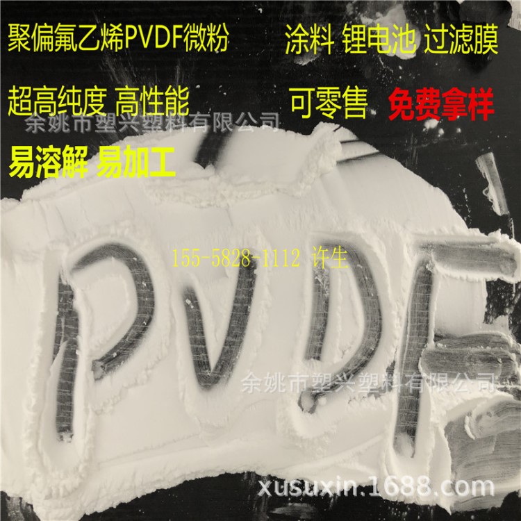 溶剂涂料型PVDF微粉 阿科玛聚偏氟乙烯粉 高强度 耐候 抗紫外