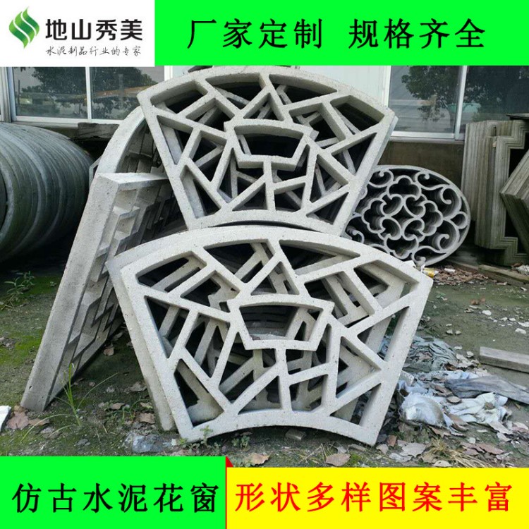 水泥仿古镂空花窗 园林凉亭仿古镂空花窗 装饰仿古镂空花窗