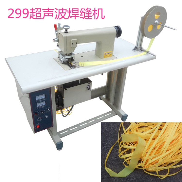 299型自动对折缝纫 热压热焊包边缝合机