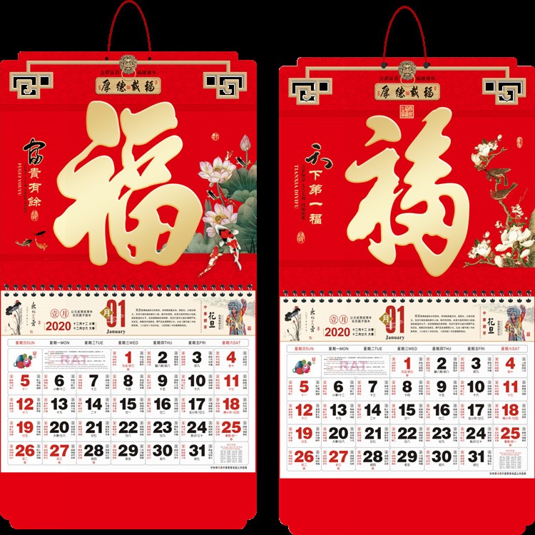 厂家批发2020年八开通胜福字吊牌 吊历月历挂历 广告烫金LOLG定制
