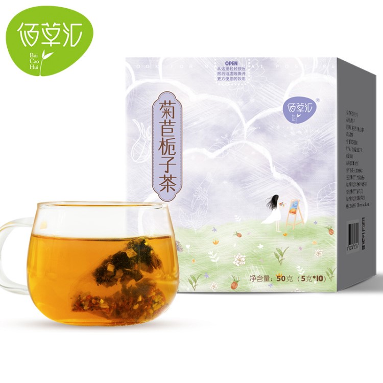 佰草汇菊苣栀子茶 葛根百合桑叶花茶组合三角包袋泡养生茶可加工