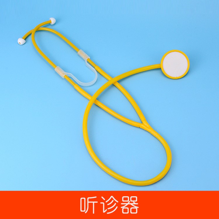 自制听诊器 小学幼儿园动手制作手工DIY 少年宫科学实验课教玩具