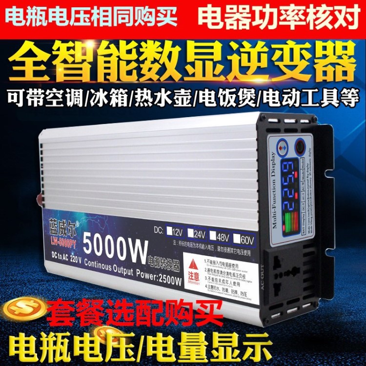 电瓶电量显示DC12V48V60伏变转换器变压器220V交流电逆变器升压器