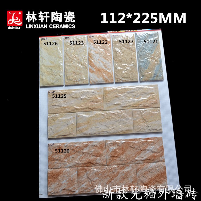 新款岩石外墙砖112*225mm时尚喷墨凹凸面别墅房屋外墙装修