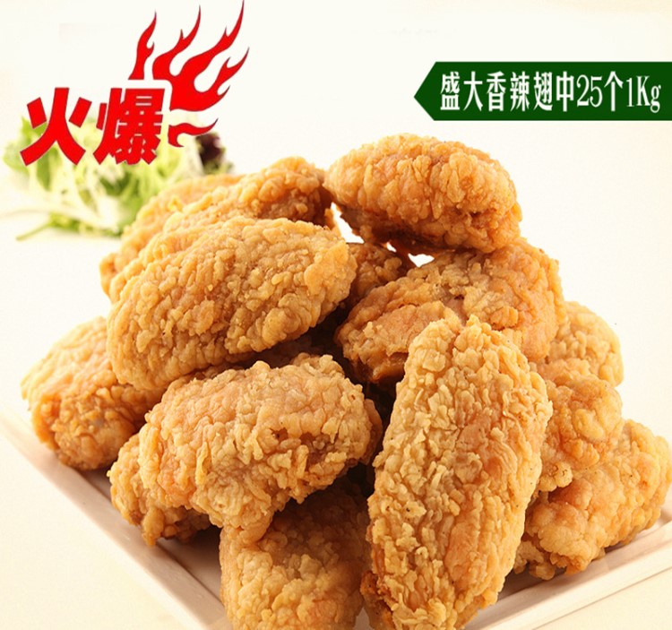 盛大香辣翅中裹粉翅中油炸鸡中翅冷冻鸡翅批发1000g/袋约25只