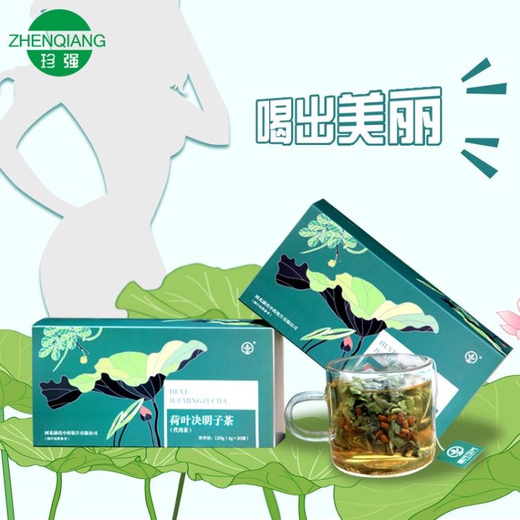 组合花草茶决明子荷叶oem定制代加工批发一件代发