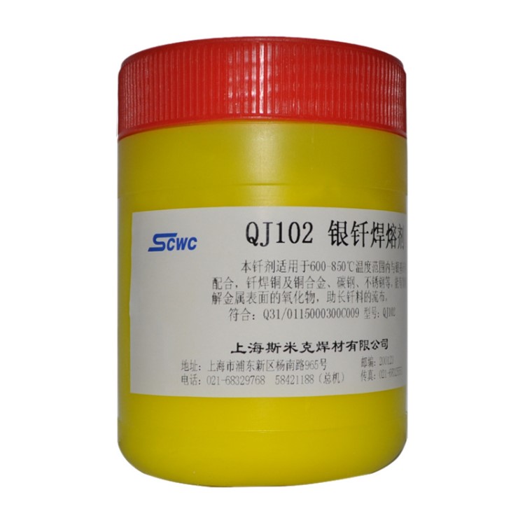 上海斯米克 飞机牌 QJ102银钎焊熔剂 银焊粉