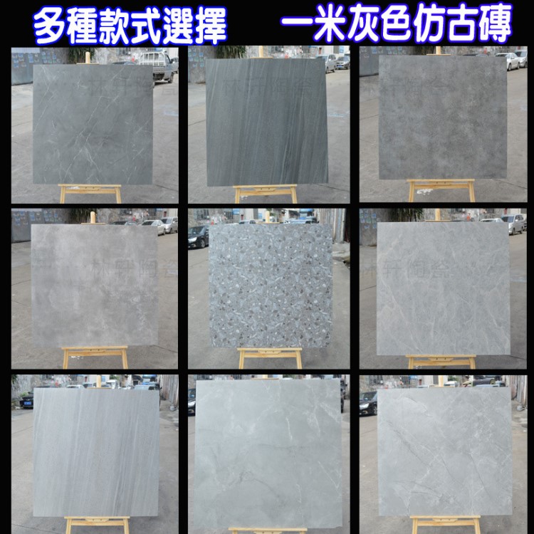 一米灰色水泥仿古砖 1000*1000地板砖 工业欧式风工程写字楼瓷砖