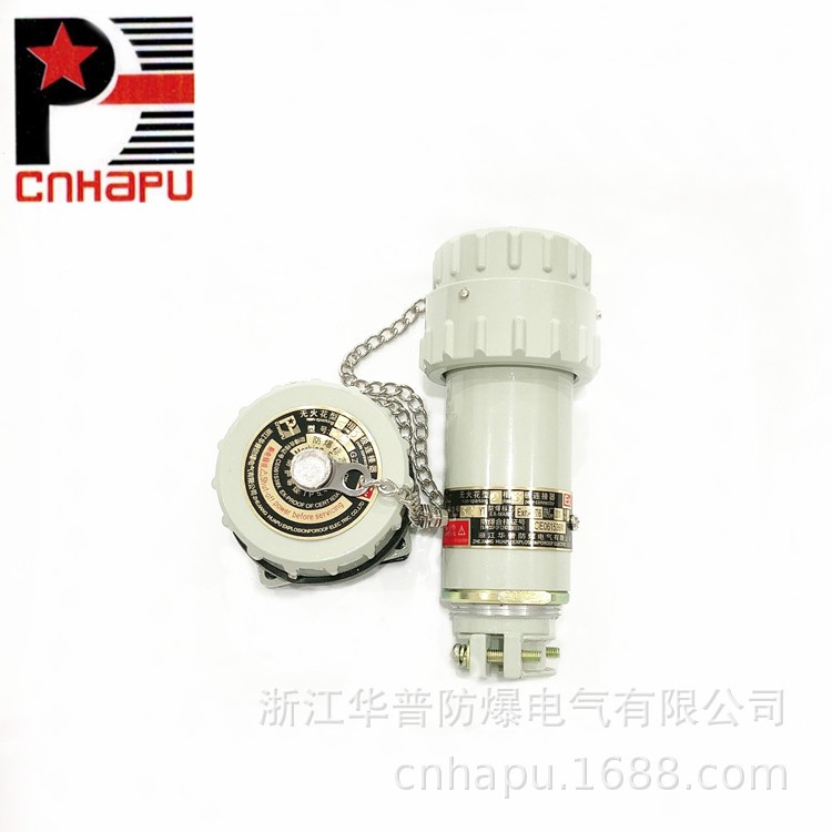 防爆无火花插头插座插销 无火花连接器 单双三向三到五芯